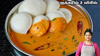 1 நிமிட தக்காளி சட்னி | 1 Minute Tomato Chutney | easy instant Chutney Recipe in Tamil | Chatni