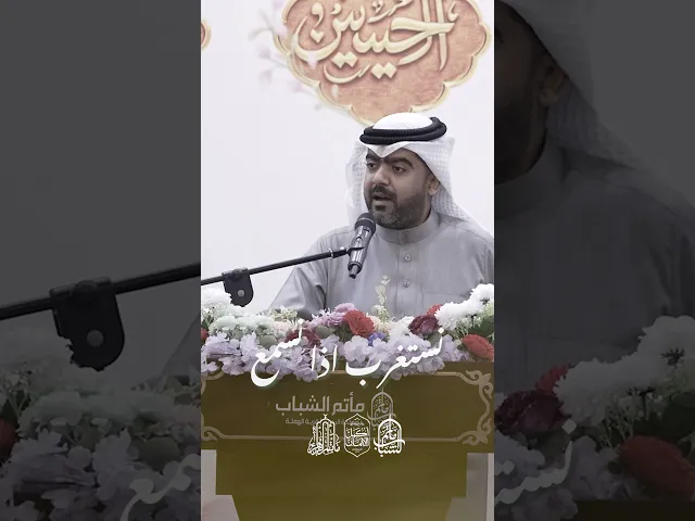 ⁣نستغرب إذا نسمع ذبحت آلاف | الشاعر محمود القلاف #مآتم_البحرين #العباس  #مأتم_الشباب_الهملة