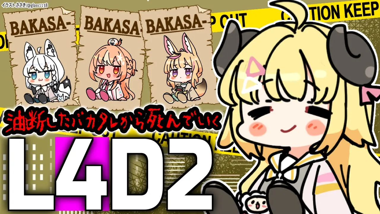 【L4D2】Bang Bang Baaaaaaang！！！【角巻わため/ホロライブ４期生】