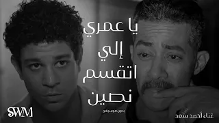 حالات ياعمري الي اتقسم نصين نرجو الاشتراك لعرض الجديد 