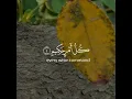 Download Lagu Surah Ad Dukhan Ayat 1–6
