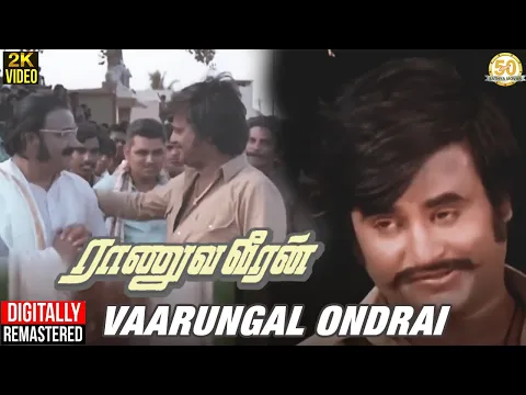 Vaarungal Ondraai Serungal - YouTube