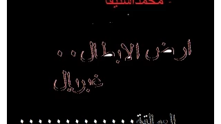 مهرجان غبريال الجديد      محمد استيفا و محمد الحلوانى             دندنها