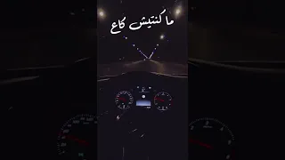 حسرة كي كنتي تبغيني 