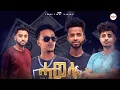 Download Lagu New Eritrean Short Movie Hawala 2025 ሓወላ