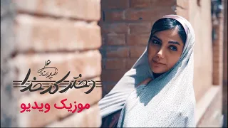 Alireza Pourostad Dokhtare Kadkhoda Music Video موزیک ویدیو جدید علیرضا پوراستاد دختر کدخدا 