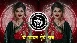 ghe paul phude jara high gain sound check dj songhigh gain sound check dj song use remix