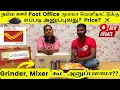 How to send International parcel-India Post office in 2022 Post office la Grinder