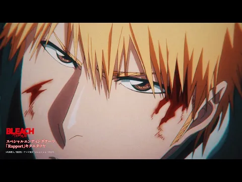 Bleach  Parte 2 do anime do arco final ganha trailer e previsão de estreia