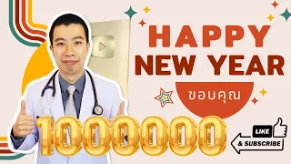  ทำไมหมอหมีถึงไม่ได้ขายคอร์สสุขภาพให้ผู้ติดตาม 