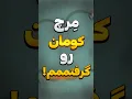 Download Lagu کومان بالاخره محصولاتم رو فرستاد! 😍🔥