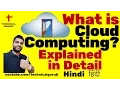 Hindi Cloud Computing Explained in Detail