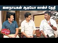 Download Lagu Valai Pechu | ஜனநாயகன் ஆடியோ லான்ச் தேதி | Video 2995 | 25th Sep 2025