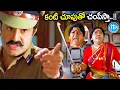 Download Lagu కంటి చూపుతో చంపేస్తా..!! | Balakrishna Police Investigation Scene | Rowdy Inspector Hit Movie Scenes