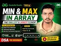 Min and Max in Array GFG POTD Solution Easy Explanation Code
