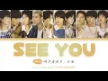 Download Lagu INTO1 - 'SEE YOU (明早老地方，出发)' (Color Coded Lyrics CHI/PIN/ENG/VIET)