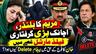 Maryam ka Blunder, Achanak giraftari, Field Marshall gussy main, Khan ka pegam delete q hoa?