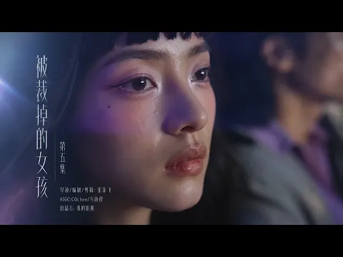 The Girl Who Got Laid Off, Season 1 Episode 5