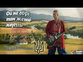 Ой на горі там женці жнуть. Соло на гітарі. Розбір, акорди, табулатура, ноти.