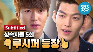 legend drama the heirs ep 5 lucifers appearance the heirs review subtitled