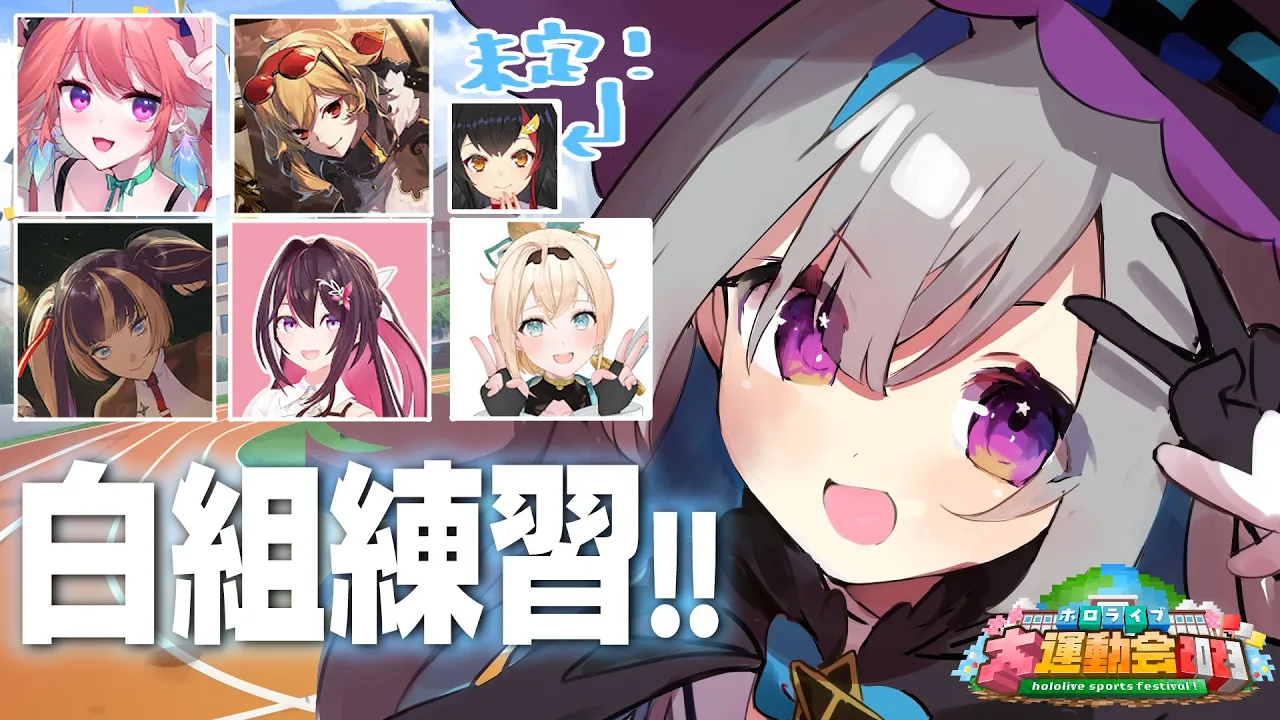 【Minecraft】#ホロライブ大運動会2023 白組練習！！競技メンバーも大発表！！！【天音かなた/ホロライブ】