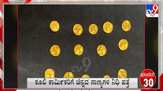 Super 30 At 11PM: Political, Regional, National, International, Sports Roundup News (05-09-2026)