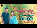 Aslam Singer SR 8888 New Song ( किरेटा डाकन ) New Latest Mewati Song / 4K VIDEO Song / Digital Mewat