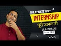 Internship Kya Hota Hai How To Get Internship Full Details of Internships How to Succeed In Them