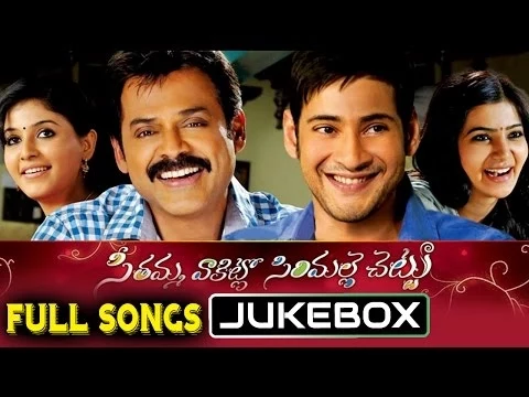 Download MP3 Seethamma Vakitlo Sirimalle Chettu (SVSC) Telugu Movie Full Songs Jukebox || Venkatesh, Mahesh Babu