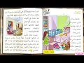 I Love My Brother Story Level 1 1️⃣ 💖👶 Al-Mufid in Arabic Language 💕