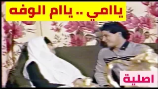 سعدون جابر ياامي ياام الوفة التصوير الاول النسخة الاصليةSaadoun Jaber 