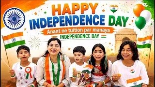 🎉 Anant का Independence Day Celebration 🇮🇳 | Tuition में हुआ देशभक्ति का रंग ❤️ | 15 August Special