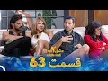 عشق ابدی فصل 2 قسمت 63 - Eshghe Abadi