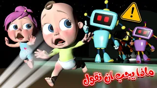 يجب أن نقول حاضر | قناة وناسة تربوي