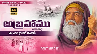 abraham bible movie i i telugu bible movie i latest telugu jesus movie bible