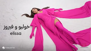                                             اليسا   خوليو وفيروز دندنها