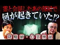 Download Lagu 【真相】倉田ガルバが引き起こす奇怪なる連鎖。阿部が見抜く衝撃の一部始終