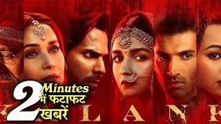 2 Minutes में जानिए Bollywood Ki फटाफट खबरें 7th Sept 2026 Latest Update: Salman, Akshay, Shahrukh
