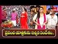 Download Lagu Non Stop Nookaraju \u0026 Thagubothu Ramesh Performance | Jabardasth | 8th November 2024 | ETV Telugu