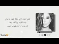 Elissa - Ajmal Ihssas (Lyrics & Kurdish Subtitle) || إليسا - أجمل إحساس (هۆنراوە و ژێرنووسی کوردی)
