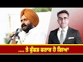Download Lagu .. ਤੇ ਫੁੱਫੜ ਫਰਾਰ ਹੋ ਗਿਆ