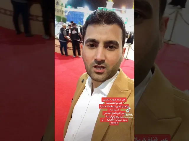 ⁣#مسابقات_قرآنية في ليالي الخير 🌸- قناة كربلاء للقرآن الكريم الفضائية