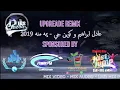 Remix عادل ابراهيم و كوين جى- يمه منه 2019 By Dj IceCheSs