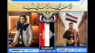 شيلة المحافظات كامله لا حزبيه لا طايفيه دارس محسن زيد الصعفاني 