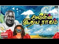 Download Lagu ராஜாவின் இசையில் அவளின் இதய ராகம் | Maestro Ilaiyaraaja | Female One Side Love Songs