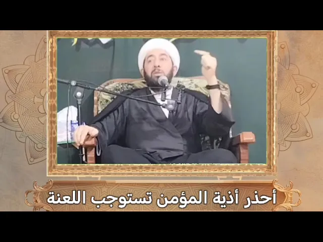 ⁣من هو المعلون بكل الكتب السماوية؟