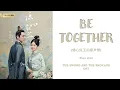 Download Lagu 『BE TOGETHER』The Sword and the Brocade OST  Lyrics (Chi/Pinyin/Eng)