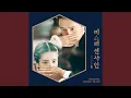 Download Lagu Be a Flame