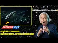 Lagu 3I/ATLAS Just INFECTED Every Asteroid — Belt Now 100,000 Living Objects | Michio Kaku