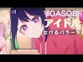 Download Lagu YOASOBI \